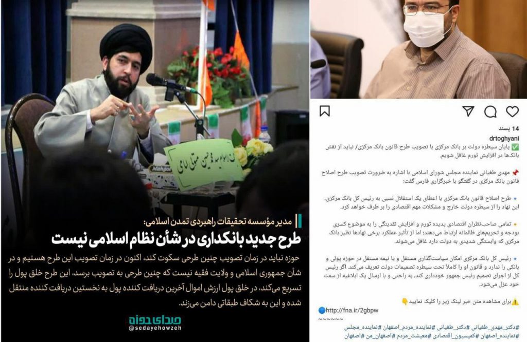 استقلال بانک مرکزی