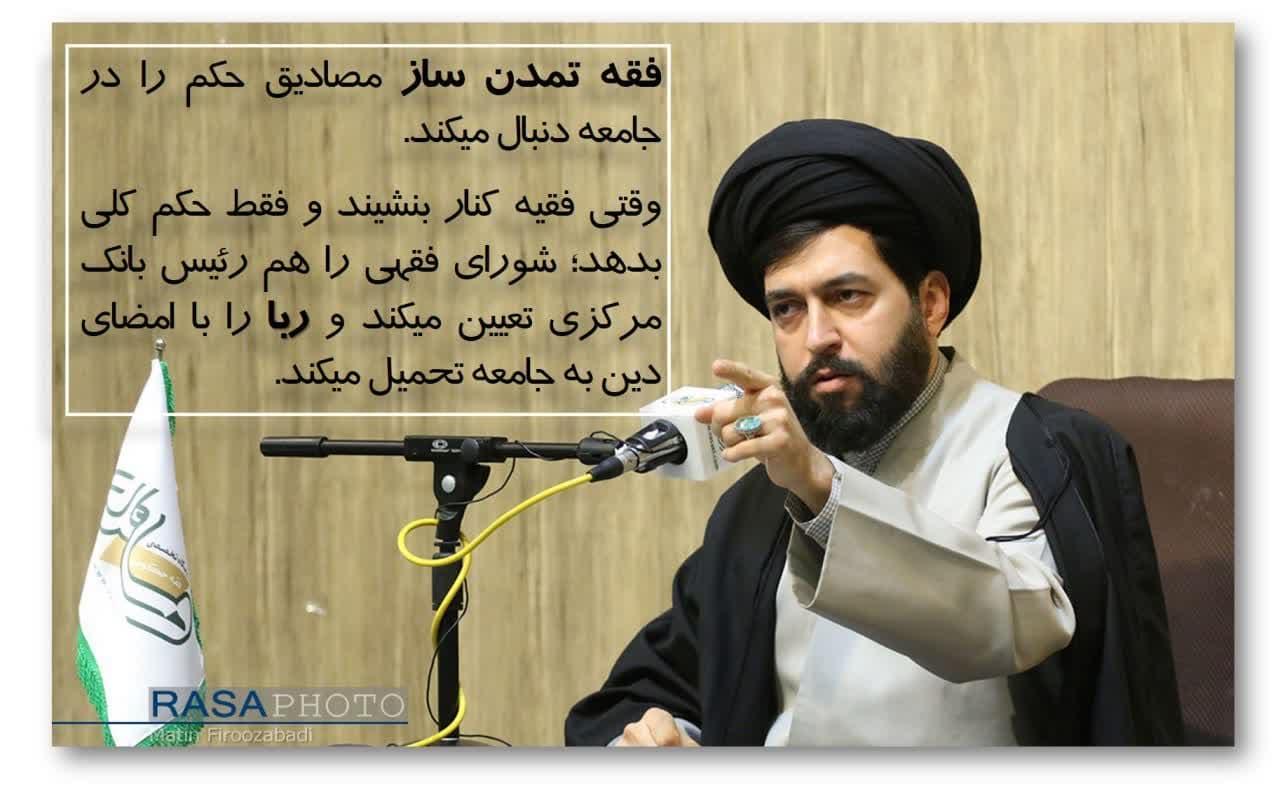 جایگاه پولطلا در منظومۀ فقه تمدن نوین اسلامی چیست ؟