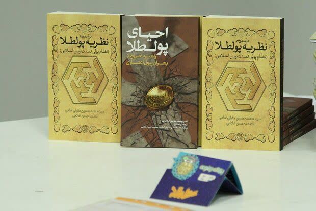 کتب پولطلایی